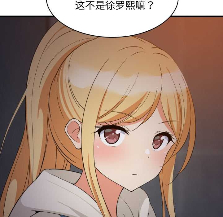 《难缠姐妹偏要和我同居》漫画 第79話