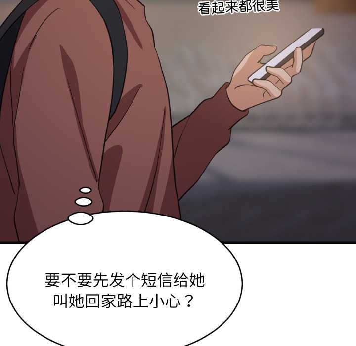 《难缠姐妹偏要和我同居》漫画 第79話