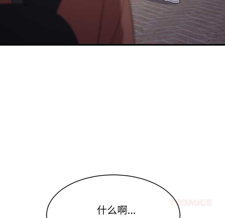 《难缠姐妹偏要和我同居》漫画 第79話