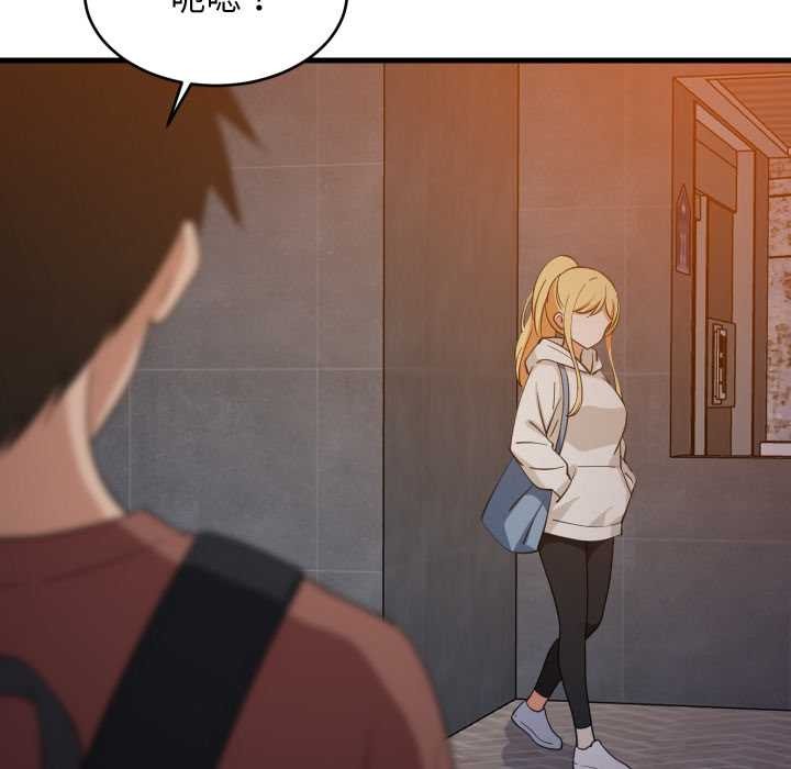 《难缠姐妹偏要和我同居》漫画 第79話