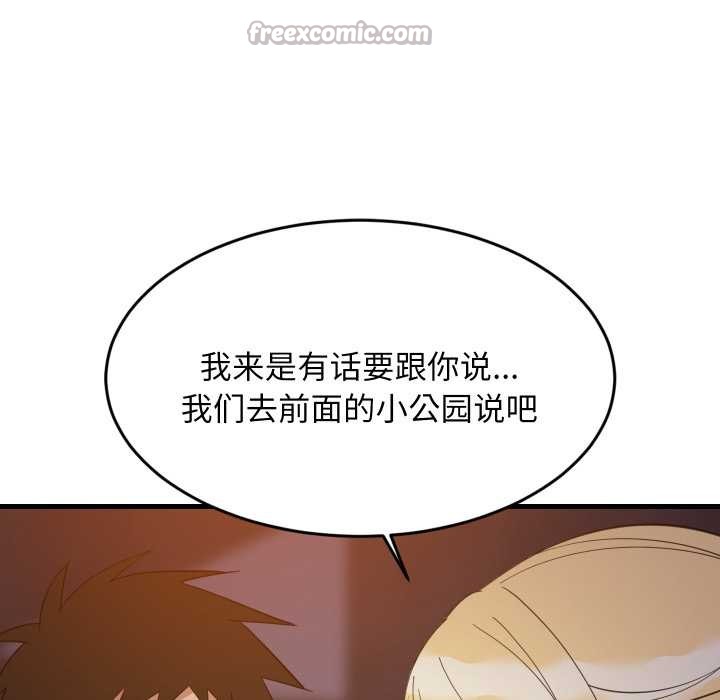 《难缠姐妹偏要和我同居》漫画 第79話