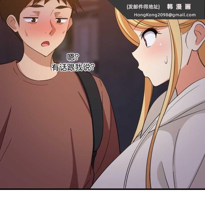 《难缠姐妹偏要和我同居》漫画 第79話