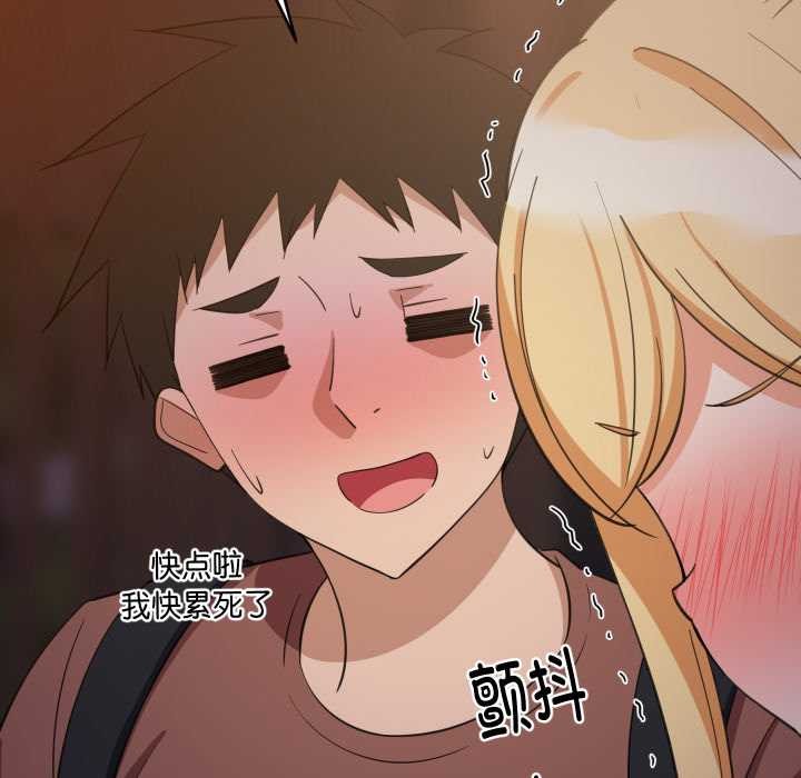 《难缠姐妹偏要和我同居》漫画 第79話