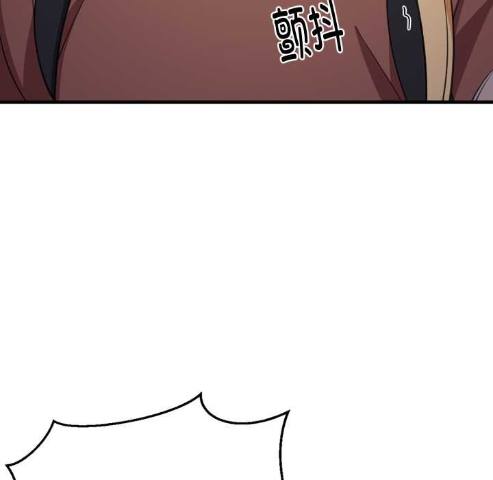 《难缠姐妹偏要和我同居》漫画 第79話