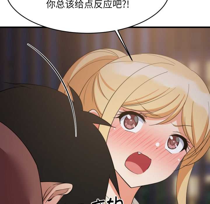 《难缠姐妹偏要和我同居》漫画 第79話