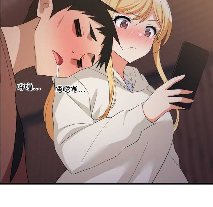 《难缠姐妹偏要和我同居》漫画 第79話