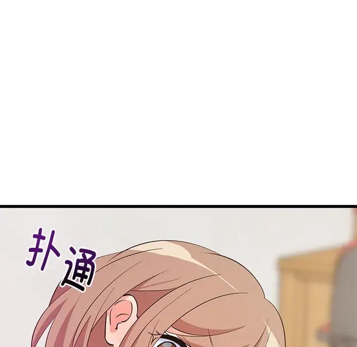 《难缠姐妹偏要和我同居》漫画 第8話