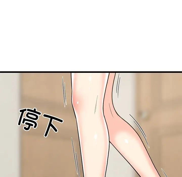 《难缠姐妹偏要和我同居》漫画 第8話