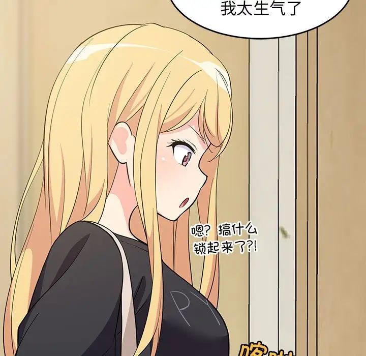《难缠姐妹偏要和我同居》漫画 第8話