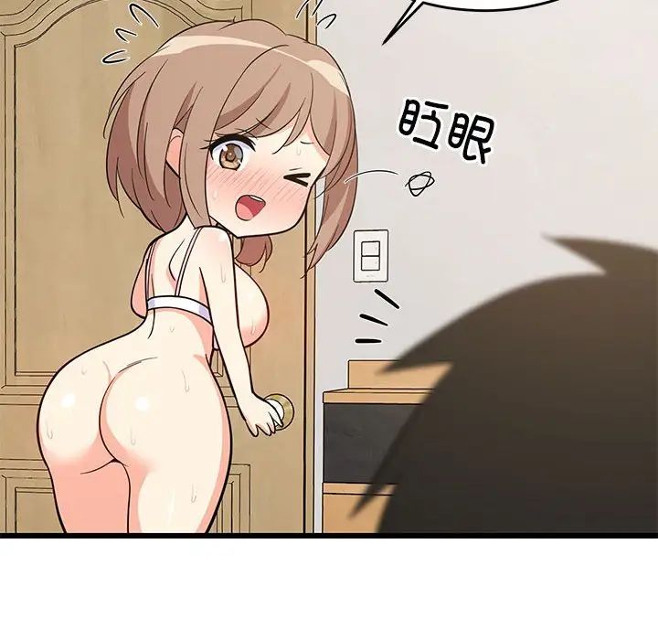 《难缠姐妹偏要和我同居》漫画 第8話