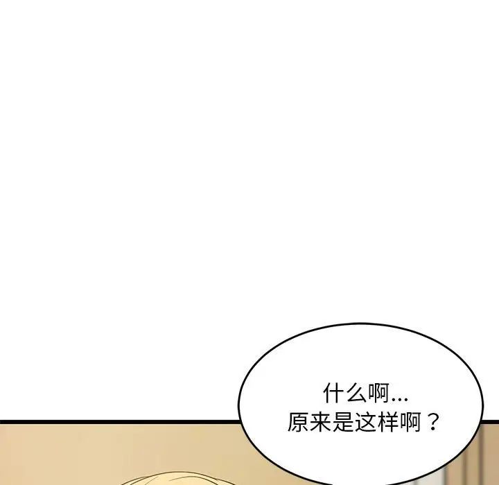 《难缠姐妹偏要和我同居》漫画 第8話