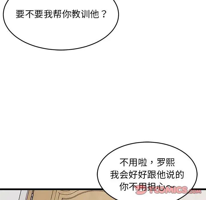 《难缠姐妹偏要和我同居》漫画 第8話