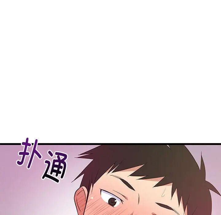 《难缠姐妹偏要和我同居》漫画 第8話