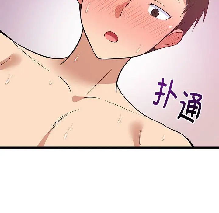 《难缠姐妹偏要和我同居》漫画 第8話