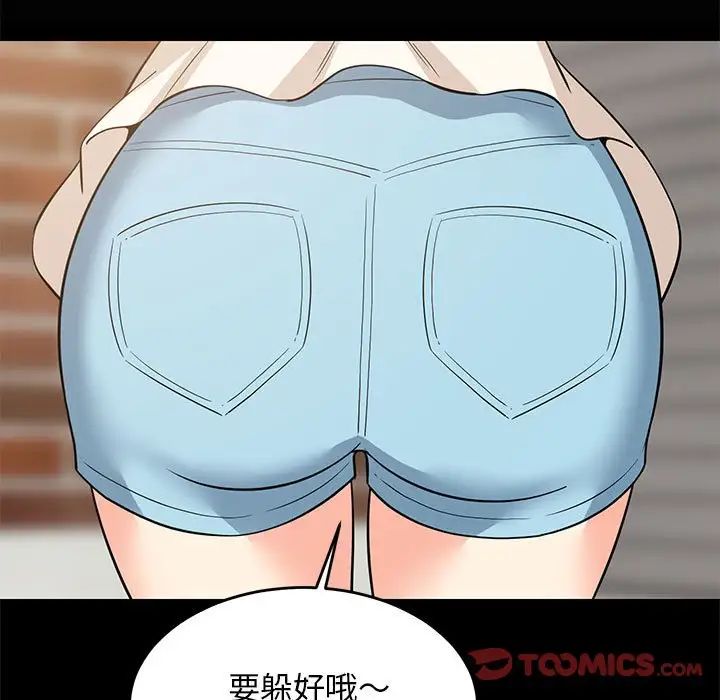 《难缠姐妹偏要和我同居》漫画 第8話