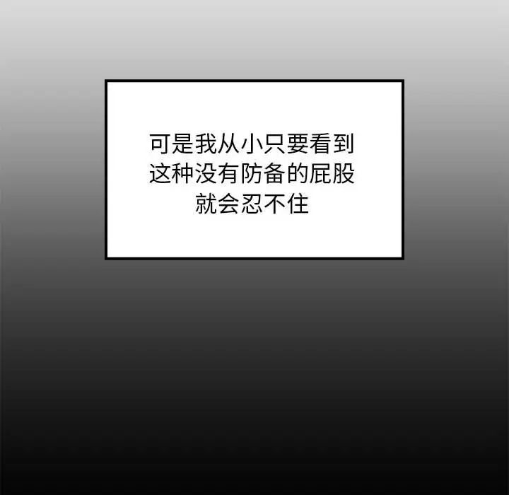 《难缠姐妹偏要和我同居》漫画 第8話