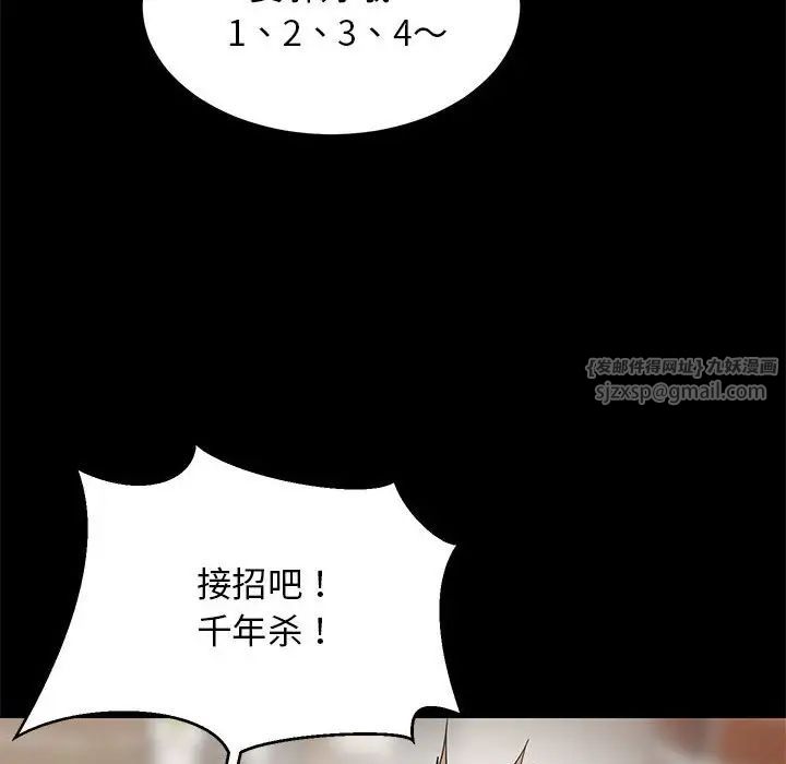 《难缠姐妹偏要和我同居》漫画 第8話