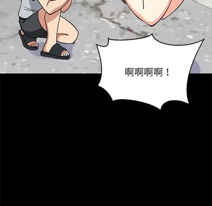 《难缠姐妹偏要和我同居》漫画 第8話
