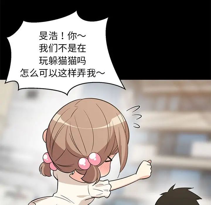 《难缠姐妹偏要和我同居》漫画 第8話