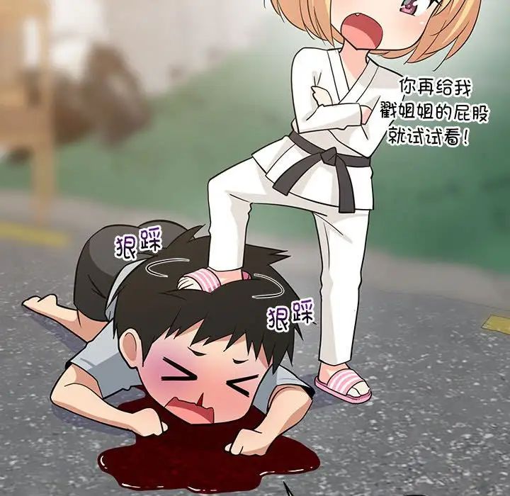 《难缠姐妹偏要和我同居》漫画 第8話