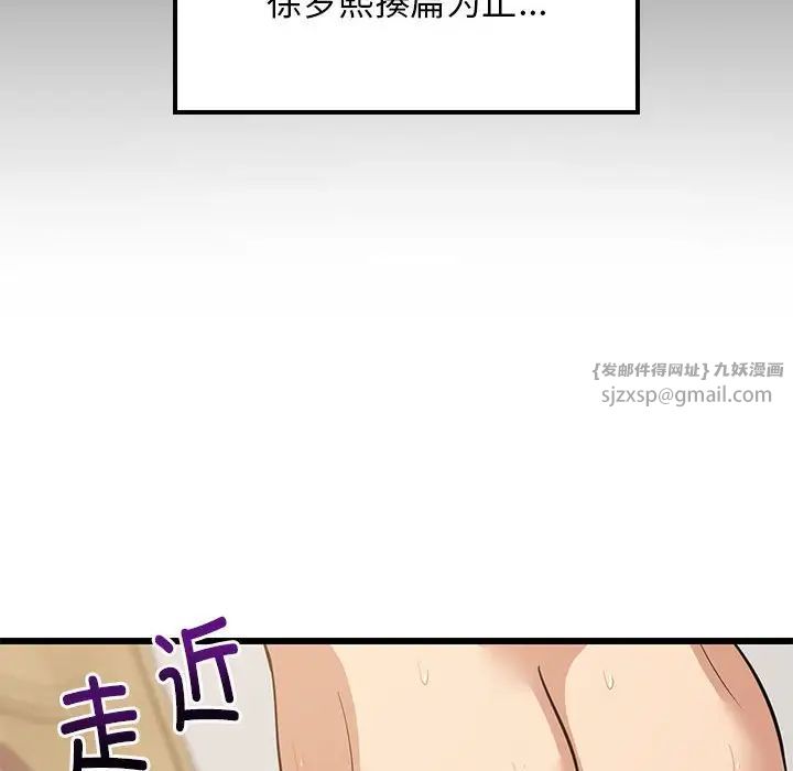 《难缠姐妹偏要和我同居》漫画 第8話