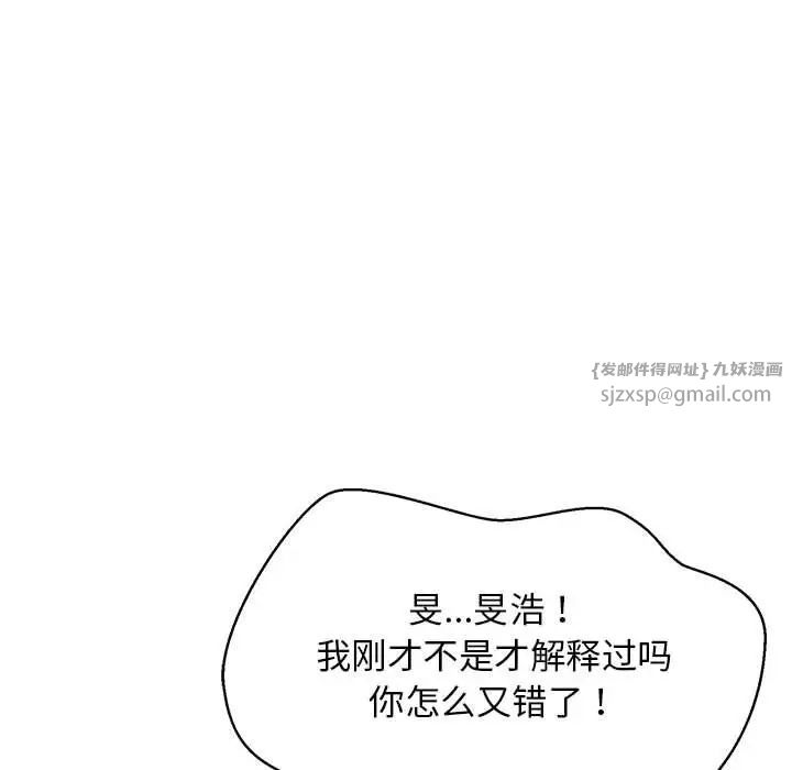 《难缠姐妹偏要和我同居》漫画 第8話