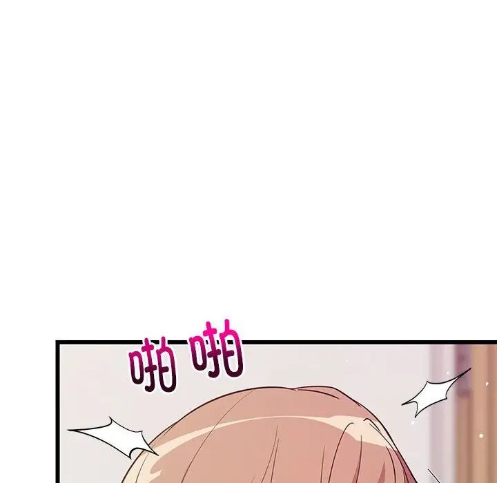 《难缠姐妹偏要和我同居》漫画 第8話