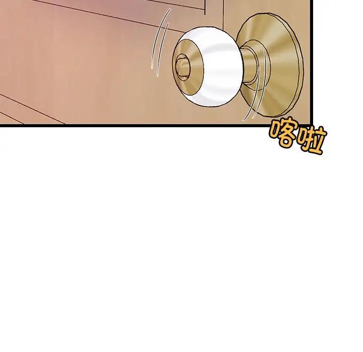《难缠姐妹偏要和我同居》漫画 第8話