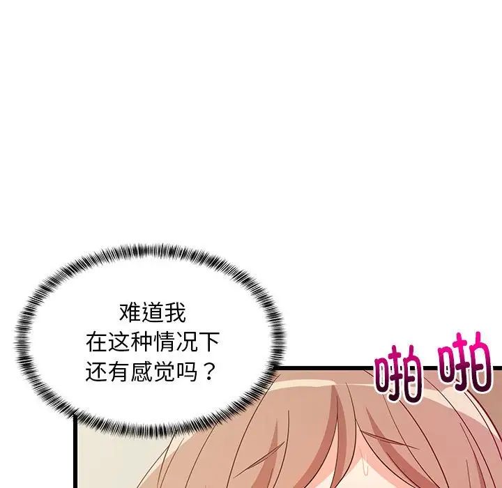 《难缠姐妹偏要和我同居》漫画 第8話