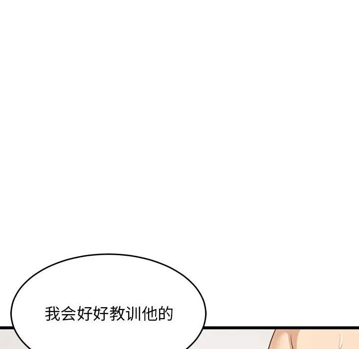 《难缠姐妹偏要和我同居》漫画 第8話