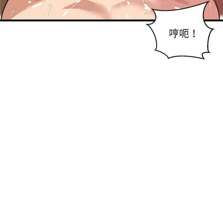 《难缠姐妹偏要和我同居》漫画 第8話