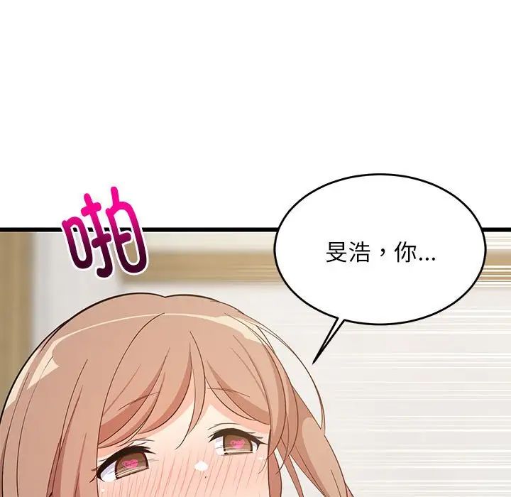 《难缠姐妹偏要和我同居》漫画 第8話