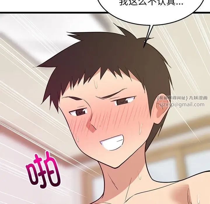 《难缠姐妹偏要和我同居》漫画 第8話