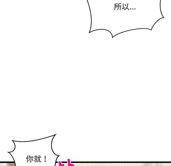 《难缠姐妹偏要和我同居》漫画 第8話