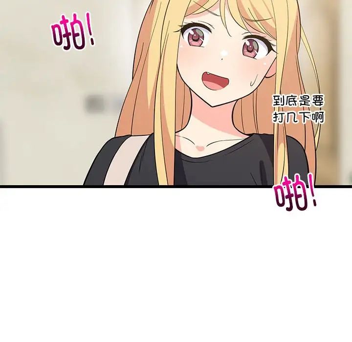 《难缠姐妹偏要和我同居》漫画 第8話