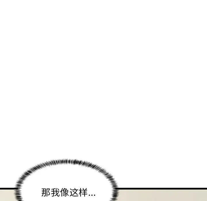 《难缠姐妹偏要和我同居》漫画 第8話