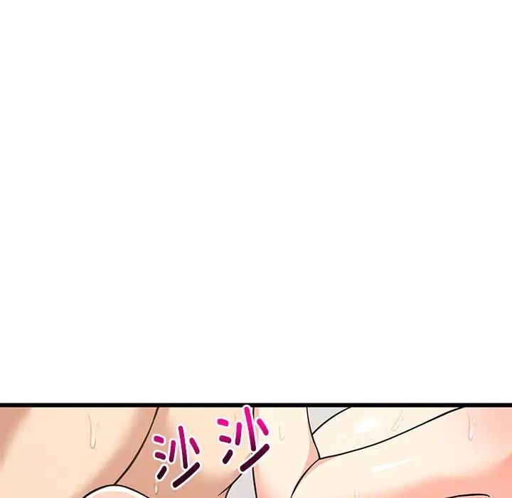 《难缠姐妹偏要和我同居》漫画 第8話