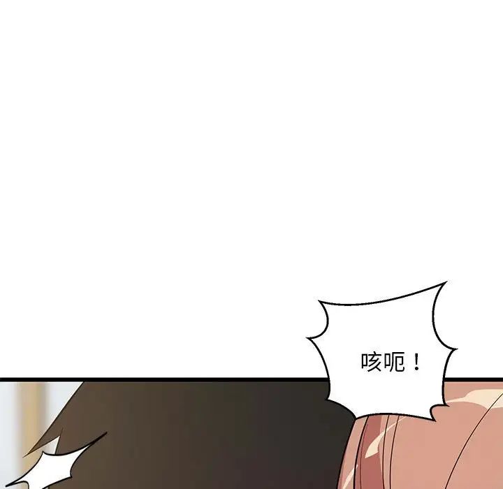 《难缠姐妹偏要和我同居》漫画 第8話