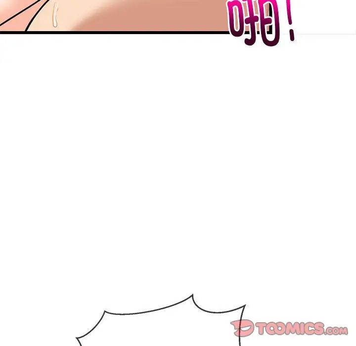 《难缠姐妹偏要和我同居》漫画 第8話