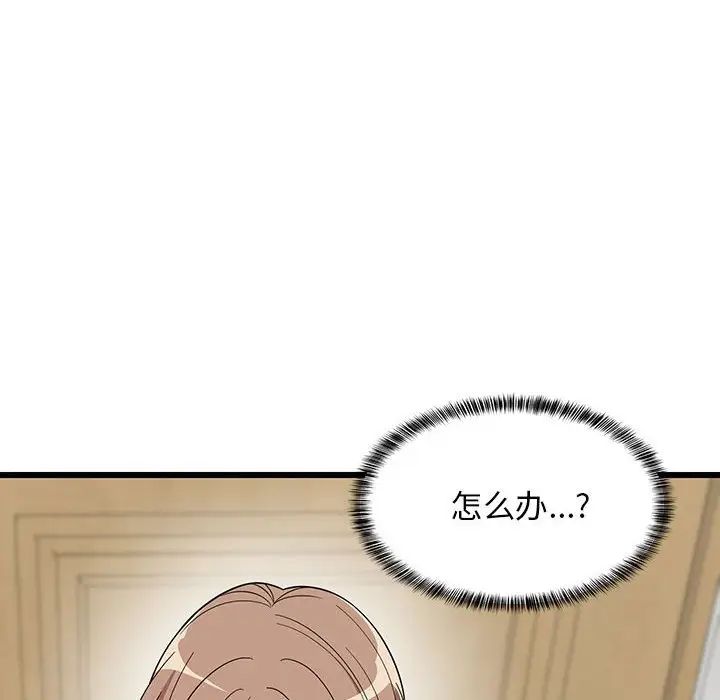 《难缠姐妹偏要和我同居》漫画 第8話