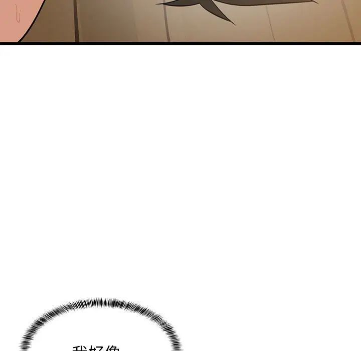 《难缠姐妹偏要和我同居》漫画 第8話