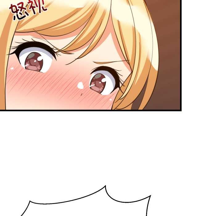 《难缠姐妹偏要和我同居》漫画 第80話