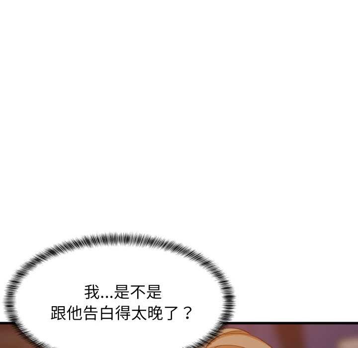 《难缠姐妹偏要和我同居》漫画 第80話