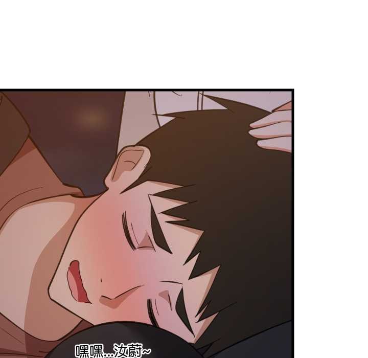 《难缠姐妹偏要和我同居》漫画 第80話