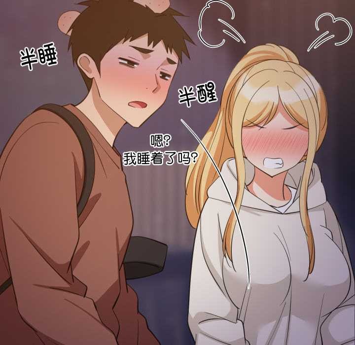 《难缠姐妹偏要和我同居》漫画 第80話