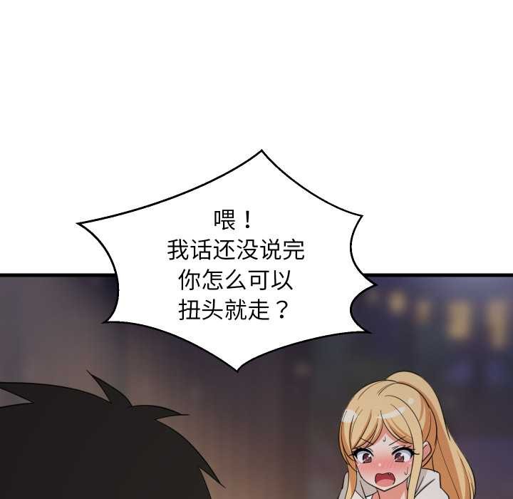 《难缠姐妹偏要和我同居》漫画 第80話