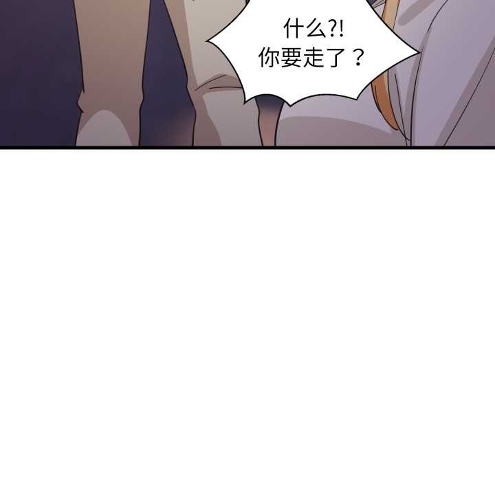 《难缠姐妹偏要和我同居》漫画 第80話