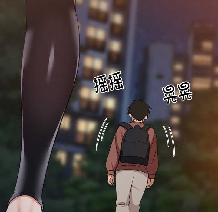 《难缠姐妹偏要和我同居》漫画 第80話