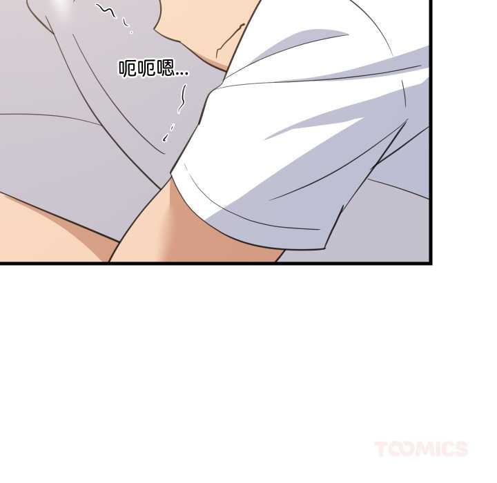 《难缠姐妹偏要和我同居》漫画 第80話