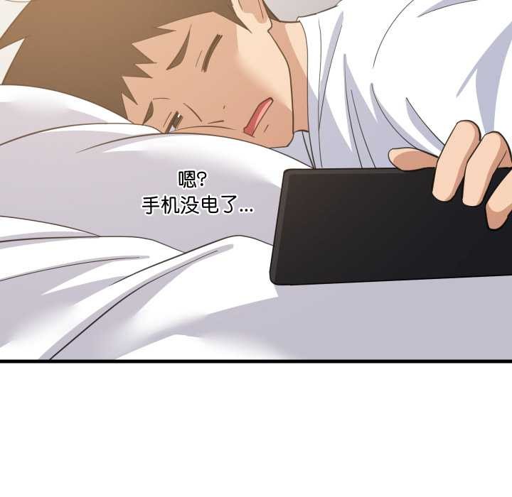 《难缠姐妹偏要和我同居》漫画 第80話